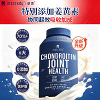 Mecredy明质鲨鱼软骨素片 0.5g*200片/瓶